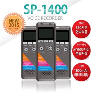 SP1400 장시간녹음기 음성감지녹음기 연속14일녹음 자동차녹음기